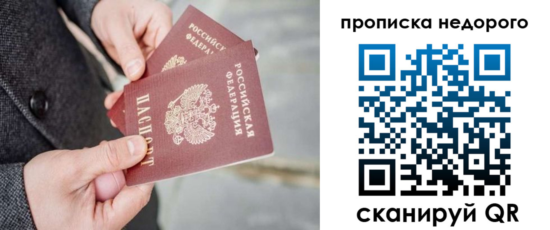 регистрация для школы в Красногорске